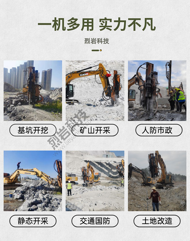 岩石钻裂一体机