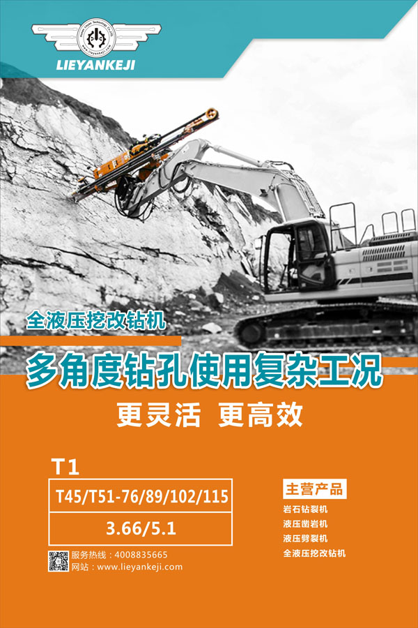 岩石静态爆破设备